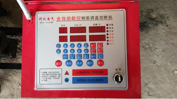數控全自動(dòng)鋼筋調直機