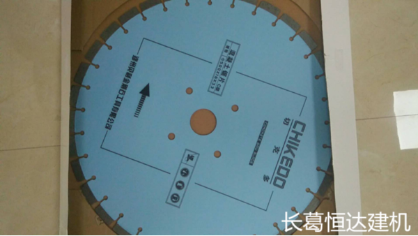 路面切割機怎么換切割片