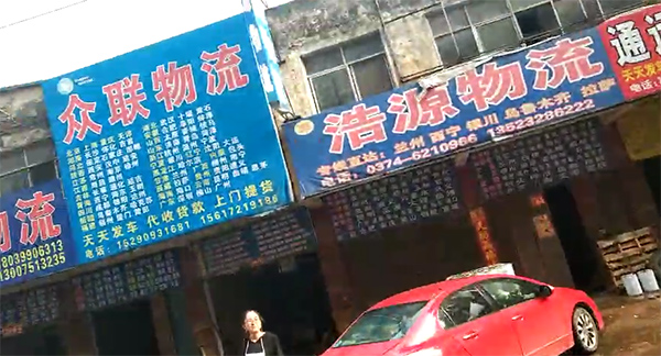貨物到達物流點(diǎn)