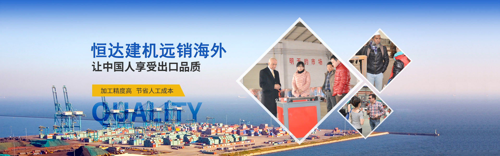 鋼筋調直機,鋼筋彎曲機,馬路切割機,抹光機遠銷(xiāo)海外